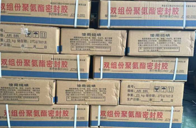 莱芜聚硫密封胶